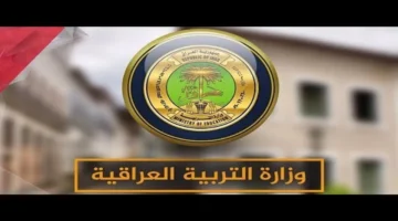 اكتشف رابط نتائج القبول المركزي 2025 لجميع المحافظات بصيغة PDF وتعرف على موعد الإعلان الرسمي